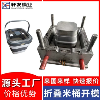 包胶产品模具工厂开模塑胶折叠透明米桶注塑模具定制塑胶模具开发