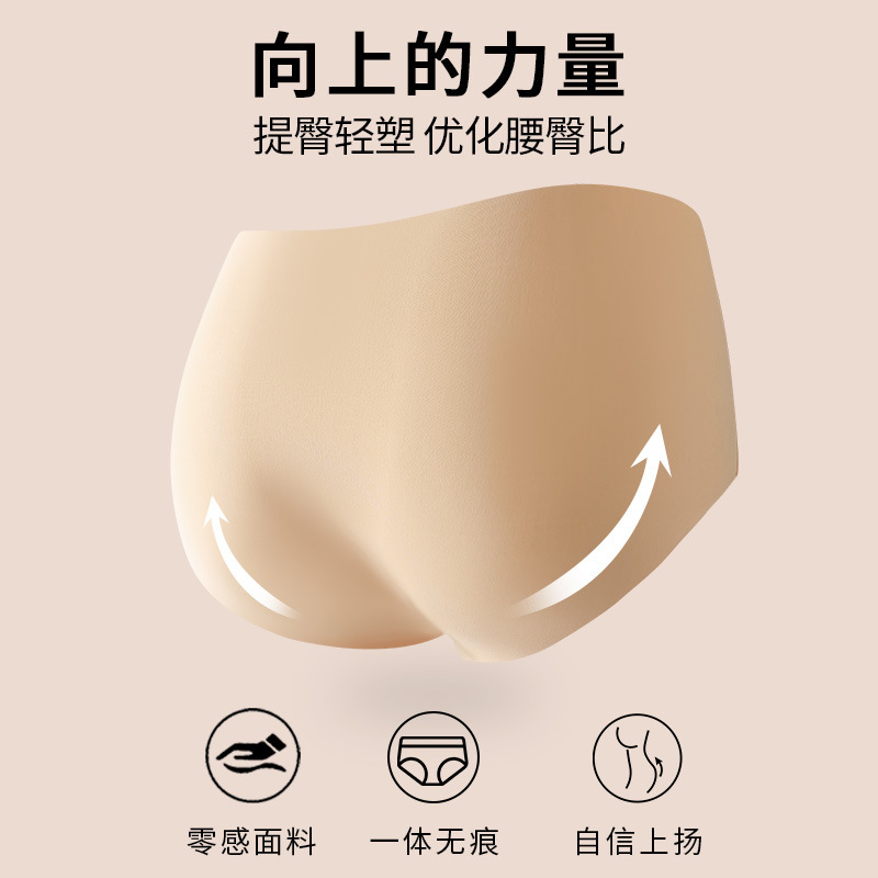 粉底液~瑜伽专用不夹臀无痕内裤女款10A抗菌冰丝中腰薄款透气三角|undefined