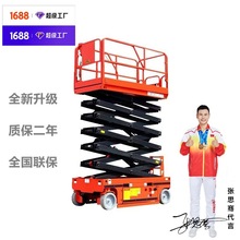 济南新型电动升降机升降台3米电动液压升降平台车自走式升降台