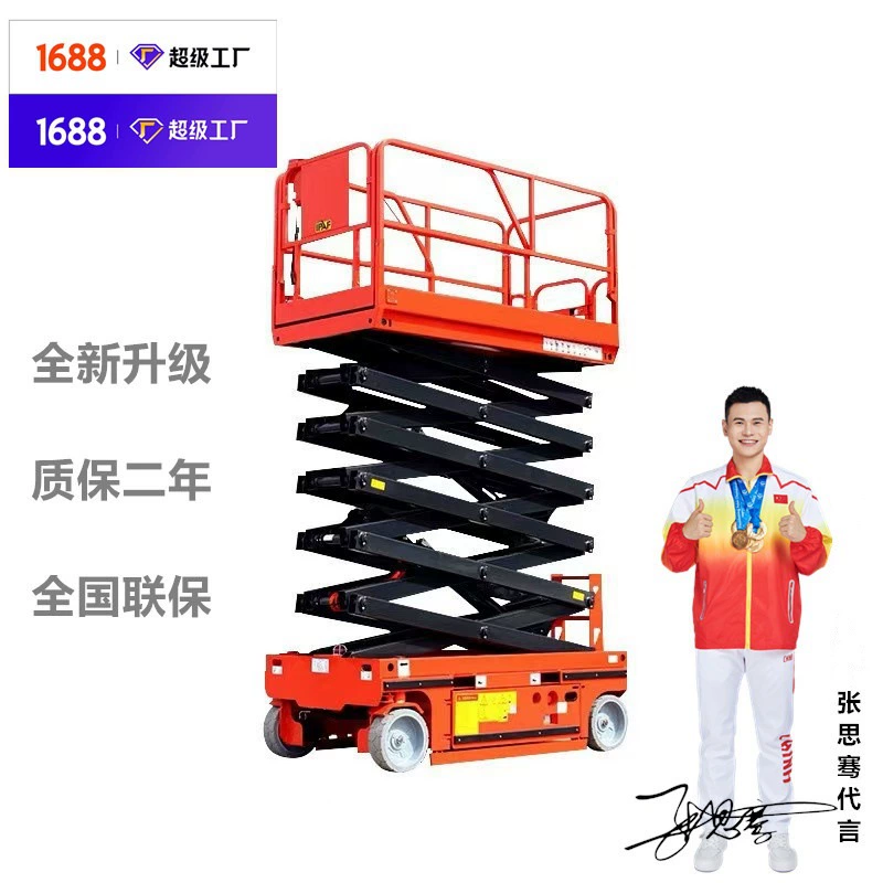 Полносамоходный подъемник высотная операционная платформа Полноэлектрическая гидравлическая подъемная платформа самоходная подъемная платформа