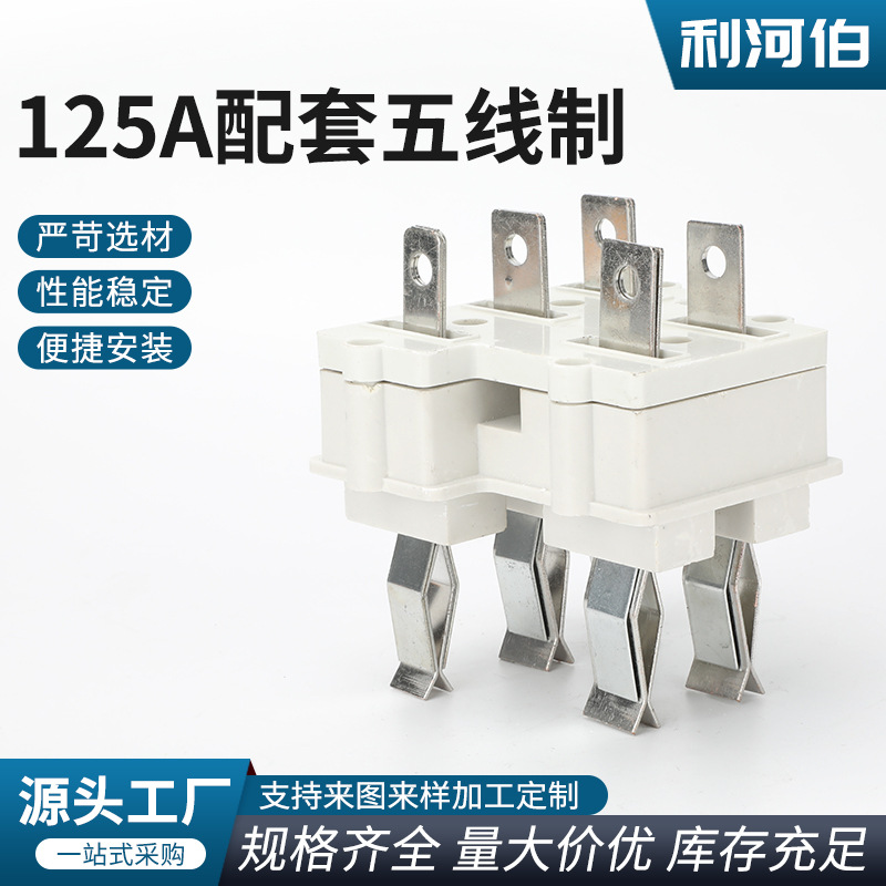 125A配套五线制插座 插接箱配套辅材 空气型母线槽配件插接箱插件