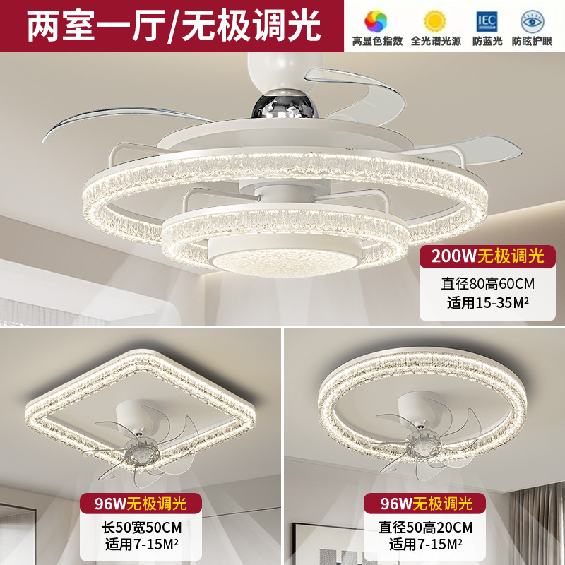 隐形风扇灯2025新款家用一体吸顶灯轻奢高级客厅餐厅冰裂纹风扇灯|undefined