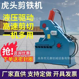 金属成型设备;其他液压机械;切断设备