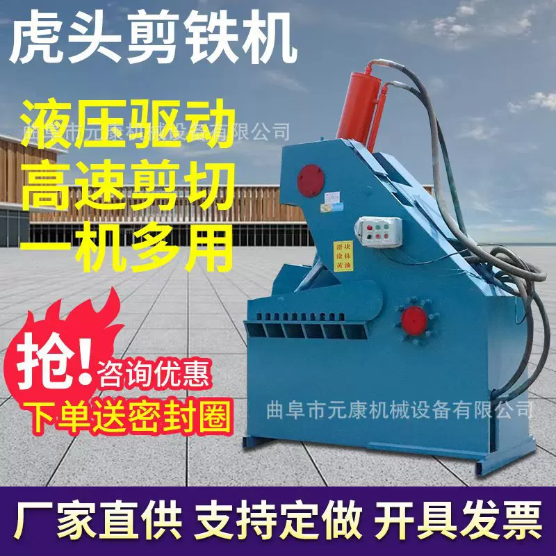 全自动送料双龙门架虎头剪切机鳄鱼剪价格工字钢槽钢液压剪切机