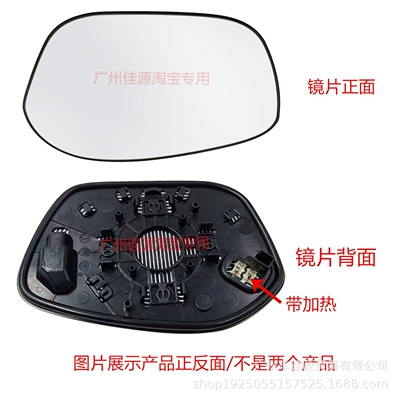 Lens, Rear mirror/rearview mirror assembly - drivers-left-side-heated-mirror