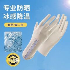 防紫外线二指翻盖触屏手套户外防滑单车骑行手套冰丝防晒手套