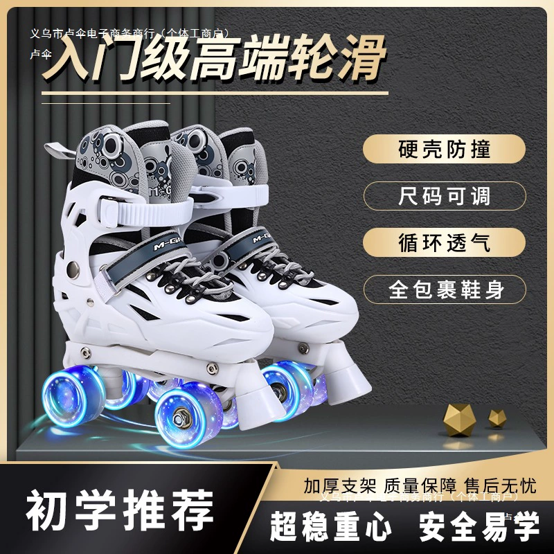 Children's flashing roller skates on four wheels for men and women, for beginners