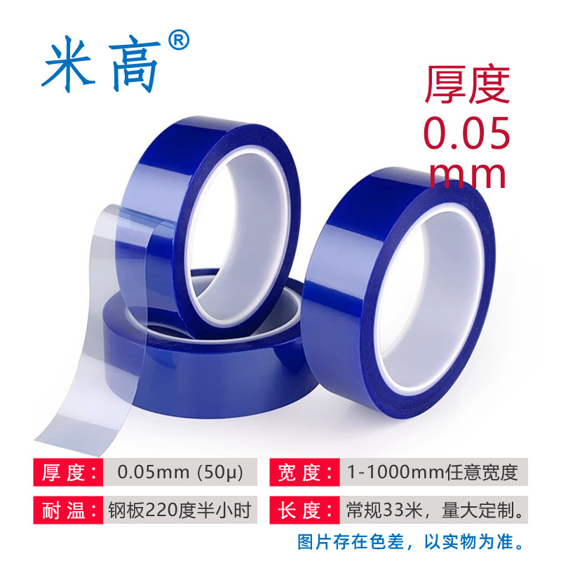 Cinta PET resistente a altas temperaturas, azul, roja, transparente, marrón, verde, verde hierba, resistente a altas temperaturas 220 ℃ Cinta de transferencia térmica sin residuos