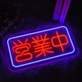 外贸亚马逊LED霓虹灯商店招牌open商店营业中汉堡店热狗快餐招牌