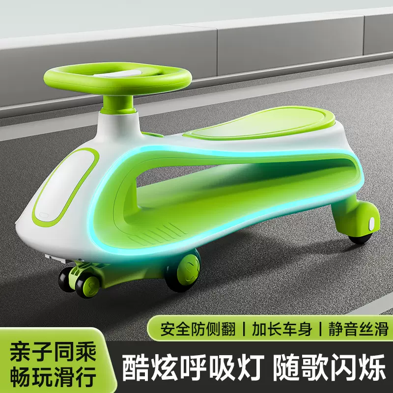 儿童扭扭车1-6岁宝宝溜溜车大人可坐双人灯光摇摇车防侧翻玩具车