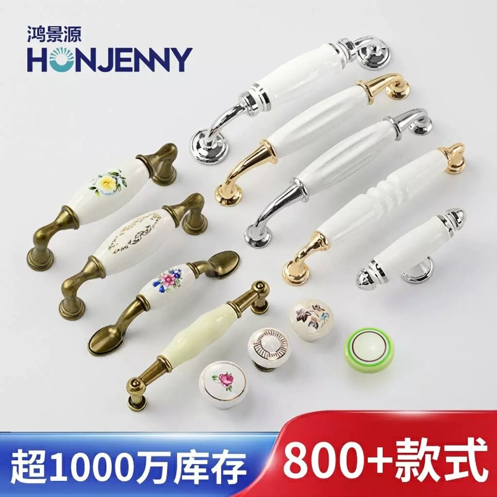 欧式复古印花陶瓷拉手柜门把手家具五金配件衣柜抽屉橱柜柜子拉手