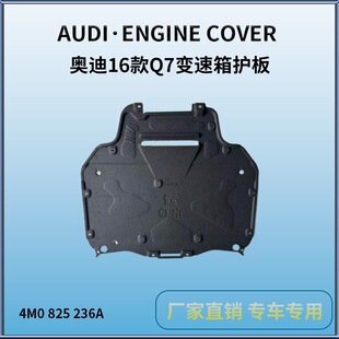 �m��춊W��16��Q7׃�����o��AUDI ENGINE COVER 4M0825236A