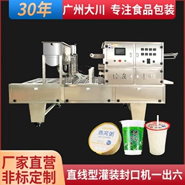 封口机械;灌装机械;多功能包装机