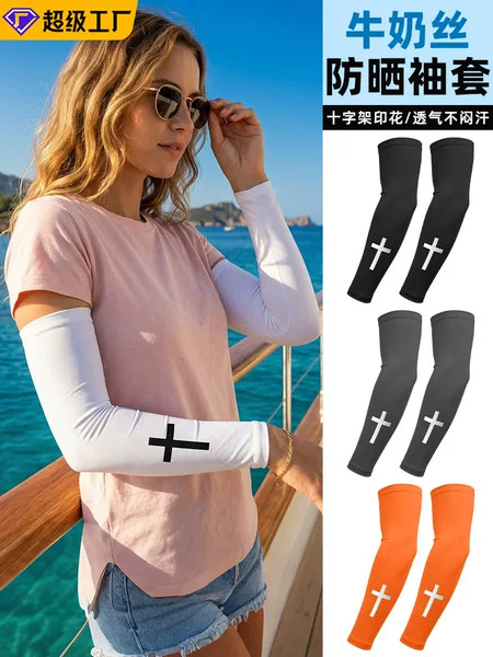 Sharetour Amazon Sun Protection Arm Sleeves Solid Color Milk Silk Cycling Ice Sleeves with Ironed Cross Pattern Ice Silk Arm Sleeves