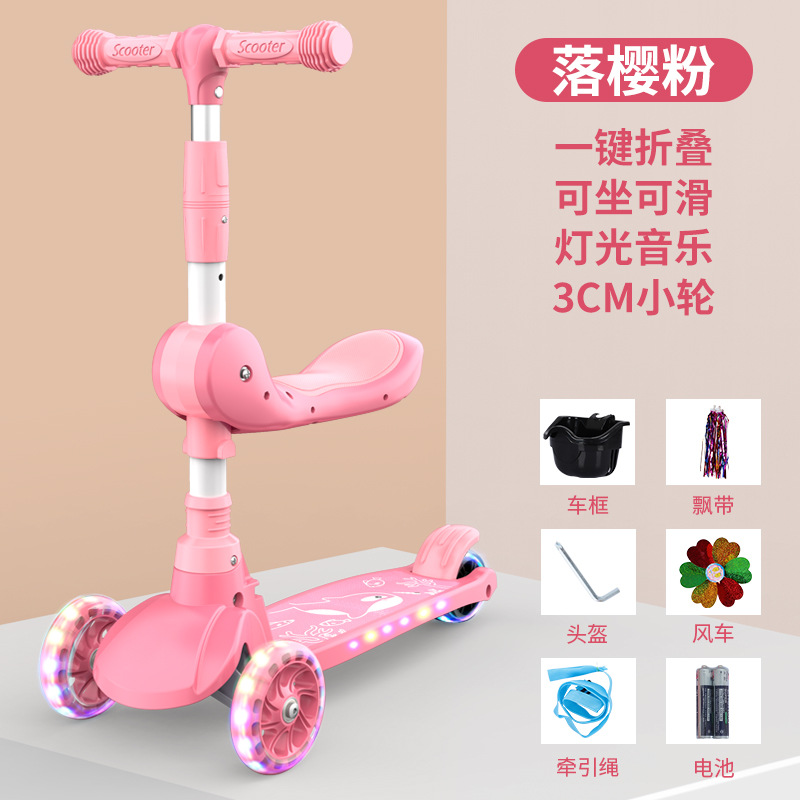 粉色带座椅小轮