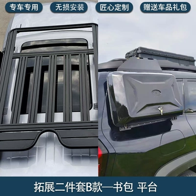 modified roof luggage frame platform | Roof rack - dark-blue-g318-original-platform-expansion-school-bag-set-of-two