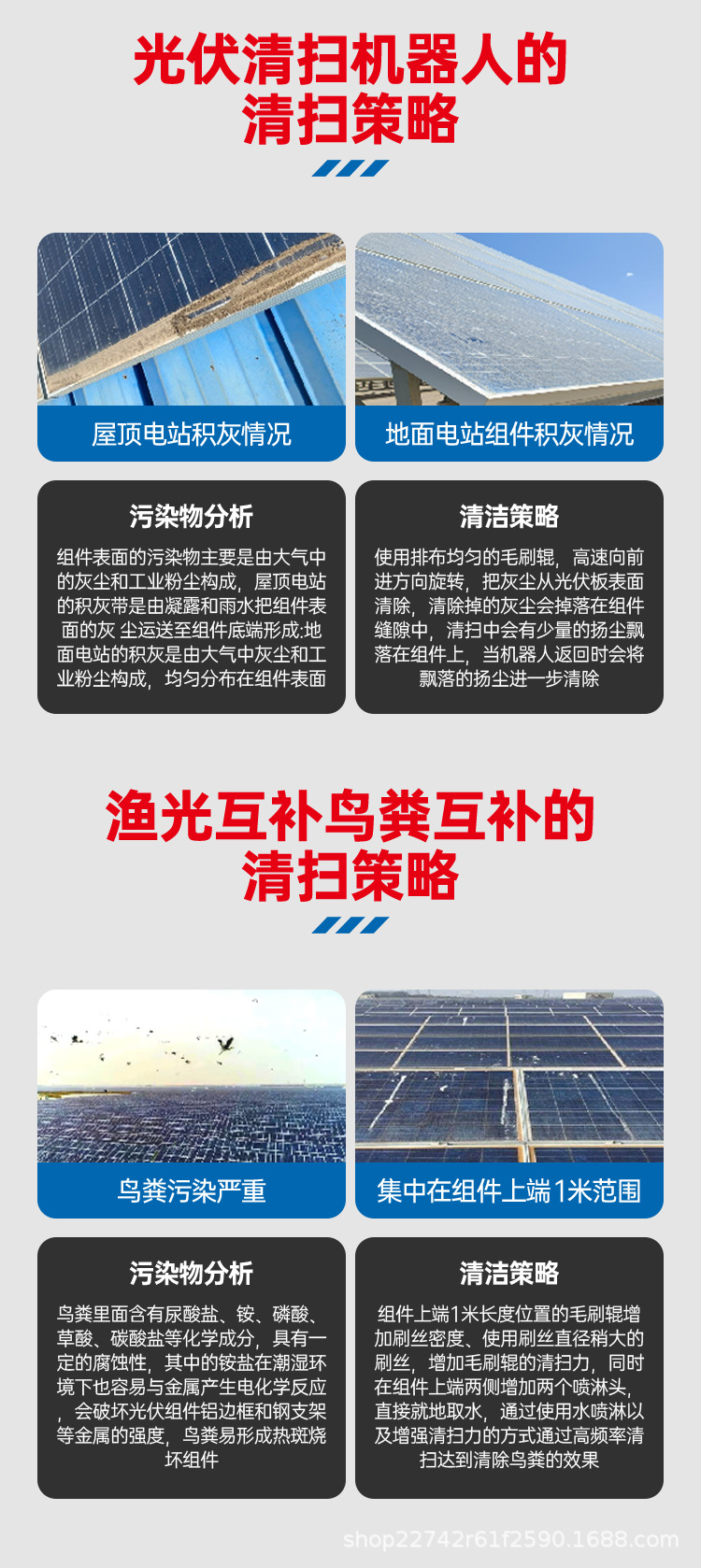 地面单排光伏板清洗红蓝_11.jpg