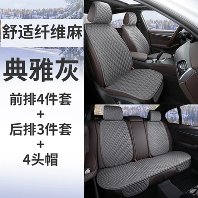 Seat cushion, seat cover — Four Seasons Neutral Seat Cushion Car - athens-gray-11-piece-set-for-the-whole-car