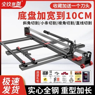 1.6/1.8 m Tile Cutting Machine Push Knife Manual Push Pull Rating Knife High Precision Handheld