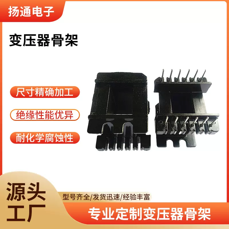 EE42变压器骨架EE4220电木骨架加宽骨架立式6+6针