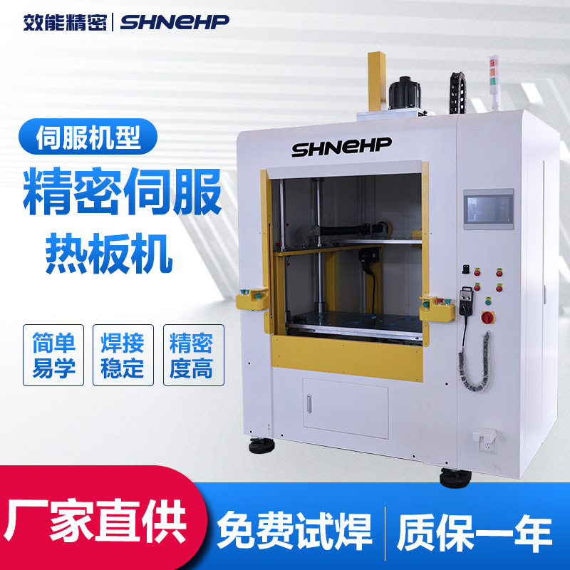 效能驾驶侧储物箱塑焊机 塑料红外焊接 伺服电机驱动焊接机