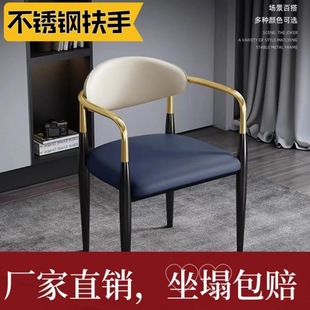 Italian Light Luxury Dining Chair Soft Surface Leather Coffee Shop Tea Table and Chair Modern Simple Household Restaurant Metal Backrest Chair