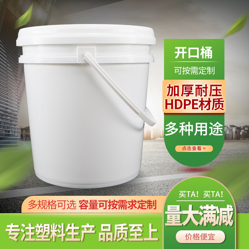 厂家批发10L广口塑料桶3L化工桶涂料桶10L圆形油漆桶20L机油桶25L