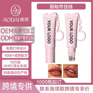 定制跨境爆款有色唇釉OEM带挂链唇彩保湿滋润唇彩妆唇油美妆贴牌