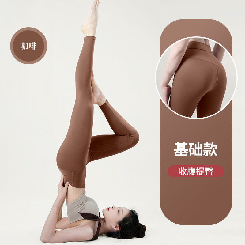 纤跃蜜桃裸感瑜伽裤女春夏高弹力收腹普拉提训练服运动健身长裤子|undefined