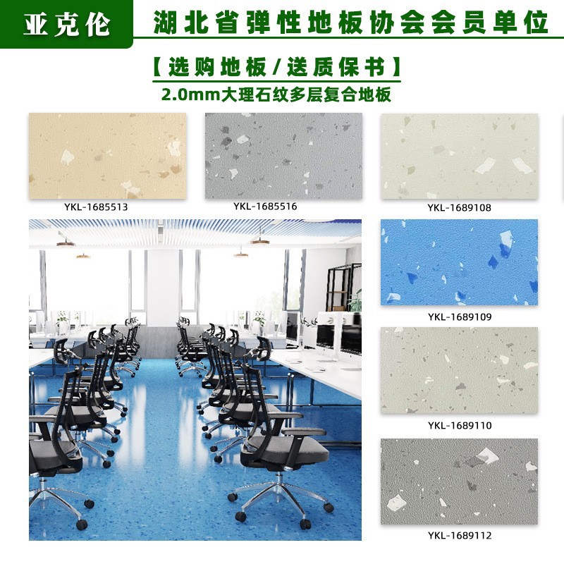 2.0mm 촘촘한 바닥 대리석 패턴 [엔지니어링 스타일]