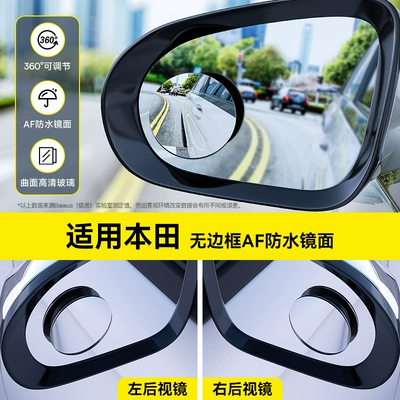 Large field of view rear view auxiliary mirror mirror 360 degree ultra-clear multifunctional - suitable-for-honda-pack-of-two-360adjustment-waterproof-mirror-hd-borderless