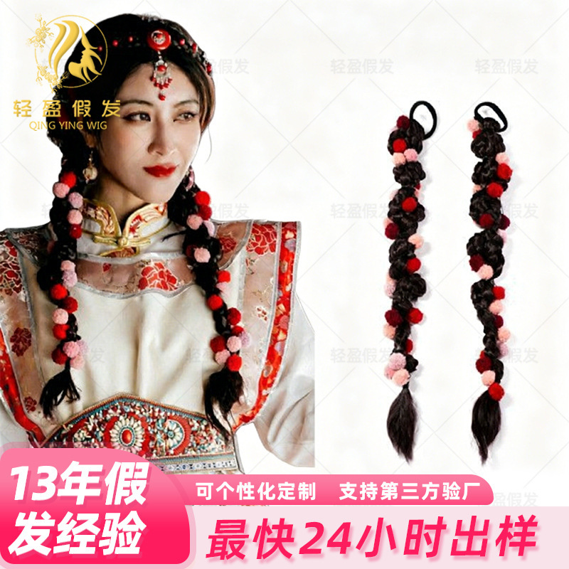 Colorful Beaded Ponytail Braids, Twist Braids, Ethnic Style Wigs, Xizang Style【Customized Processing】