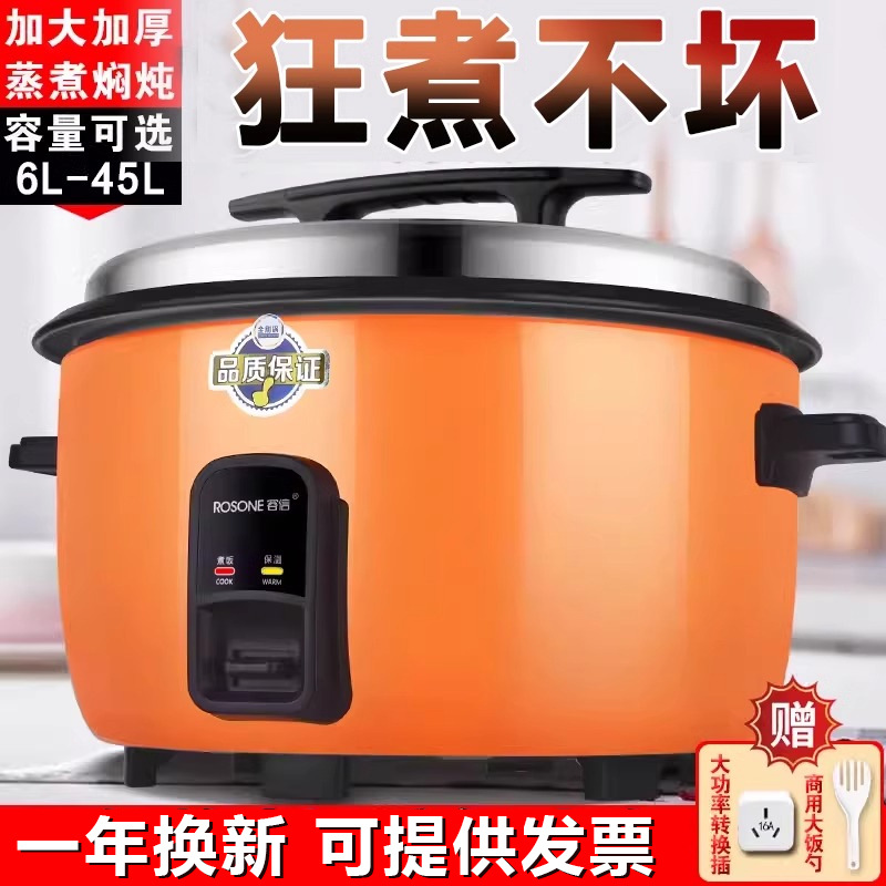 Commercial Large-Capacity Rice Cooker for Canteens and Restaurants 1520-30 People Old-Fashioned Extra-Large Rice Cooker 10 Liters for Home Use 45L
