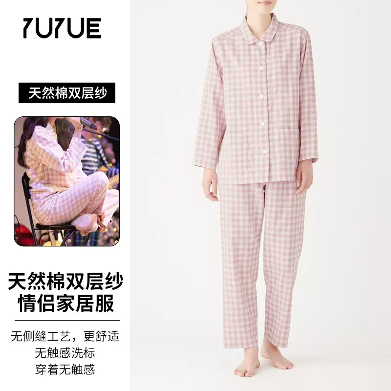瑜悦娜娜同款ins风2025新款长袖棉睡衣女 格纹女士男女同款家居服
