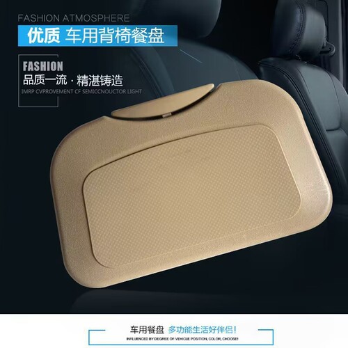 Car rear seat foldable water cup holder, car dinner plate, multi-functional beverage cup holder, car built-in tray, dining table