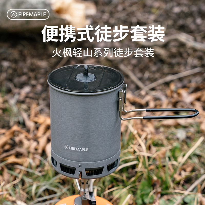 Fire Maple Light Mountain Hiking Set Bc Lightweight Outdoor Stove and Cookware Camping Cooking Set Self-Driving Travel Cooking Gadget