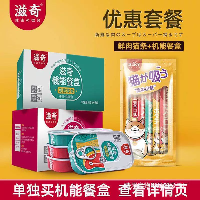Кошачьи полоски Ziqi, кошачьи снеки, питательные полоски оптом, целая коробка кошачьего питания, закуски для откорма и откорма котят