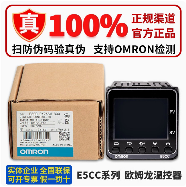 Mron Thermostat E5CC-QX2ASM-800 RX2ASM CX2ASM QX2DSM-801 802 804