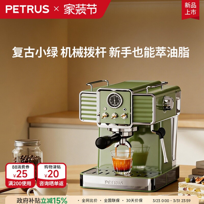 Bai Cui Pe3690 Retro Small Green Italian Coffee Machine for Home Use, Small Semi-Automatic