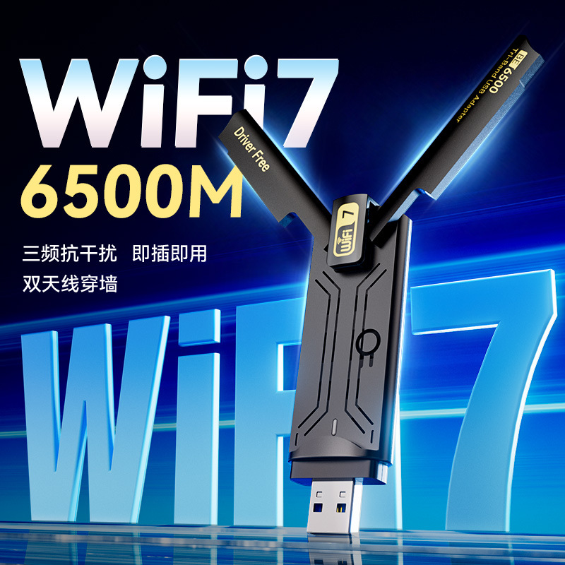 【WiFi7-6500M】성능 반복★트라이 밴드 고속 - e스포츠에 권장