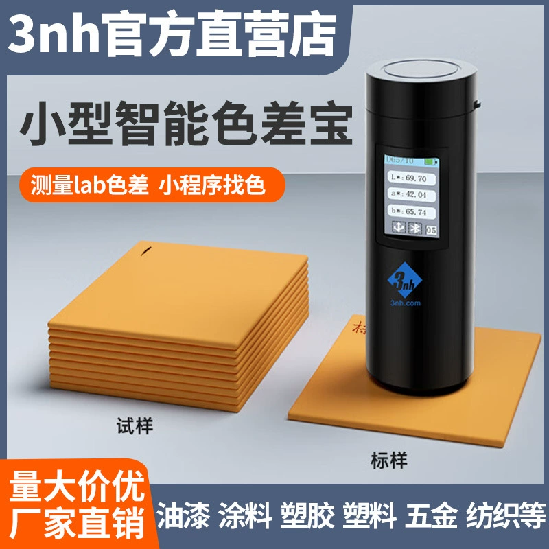 3nh SANEN Портативный цветовой дифференциал сокровище CR4501 краска краска пластиковый цветоразличитель лабораторный