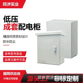 导电材料;配电柜;导线管及接头