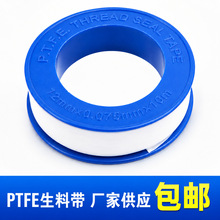 12mm10米加厚生料带ptfe水管密封生胶带耐高温水胶带厂家批发