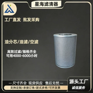 替代ATLS离心机除油雾风机滤 2906904500  螺杆式压缩机 工厂直销