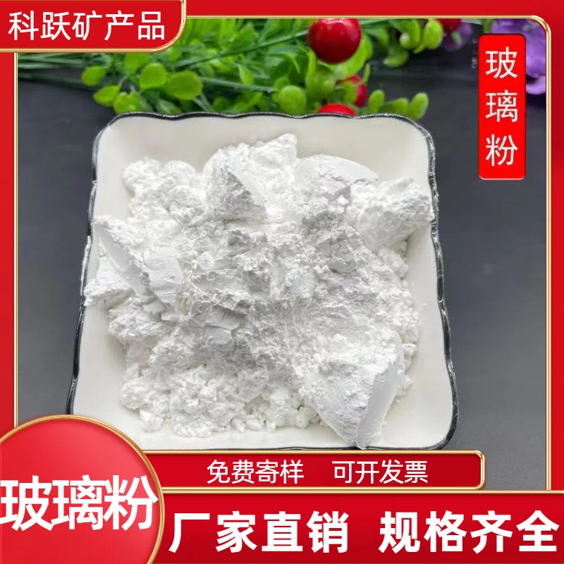 供应玻璃粉 无碱玻纤粉380-1000℃低熔点玻璃粉 陶瓷封接高温涂料