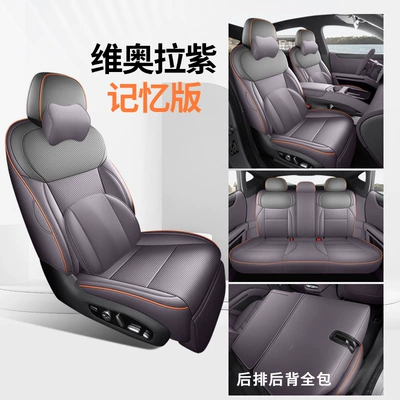 Modelə uyğun (Original) oturacaq örtükləri – Breathable Perforated Seat Cover - memory-edition-viola-purple-full-coverage-nappa-leather-material-xiaopeng-mona-l03