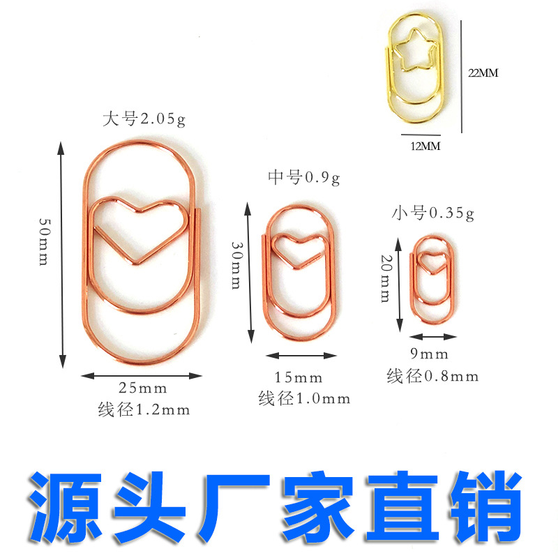 小号迷你爱心回形针批发可爱少女心复古星星曲别针回型针夹子厂家