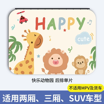 Car curtains: Baby Sun Protection Heat - happy-zoo-rear-row-1-piece-thickened-real-sunscreen-smooth-push-and-pull