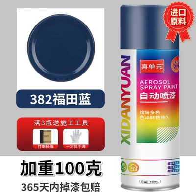 Paint, Galvanized Electroplated Silver Powder, Avtomobil boya qələmləri - 045l-futian-blue-premium-technology-upgraded-and-weighed-100g