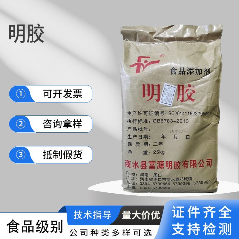 In-Stock Edible Gelatin 250 Freeze Strength Crystal Gel Powder Gel Agent 25kg 180 Freeze Strength Raw Material Coagulant In-Stock Gelatin